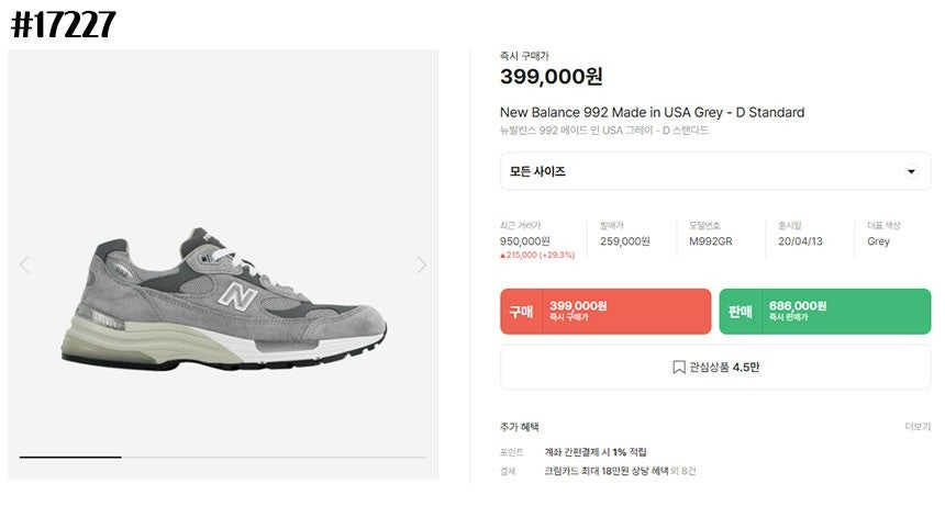 뉴발란스-신발-국내배송 992 메이드 인 USA D-스탠다드