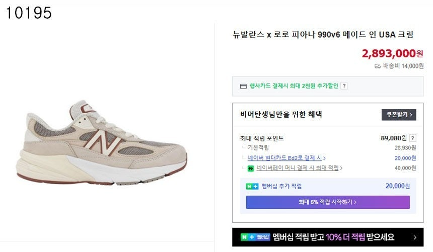 뉴발란스-신발-국내배송 996V6 메이드인 USA 크림