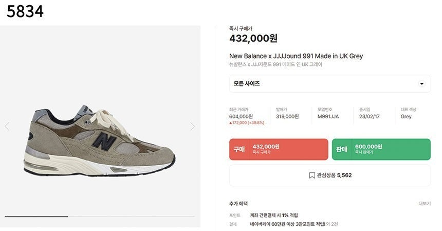 뉴발란스-신발-국내배송 JJJ자운드 991 메이드 인 UK 그레이