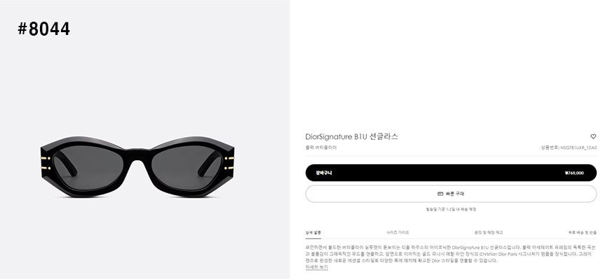 디올-안경-국내배송 버터플라이 선글라스