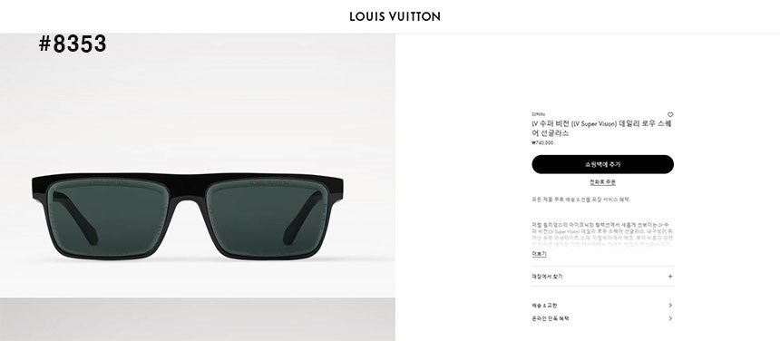 루이비통-안경-국내배송 LV 수퍼비전 데일리 로우 스퀘어 선글라스