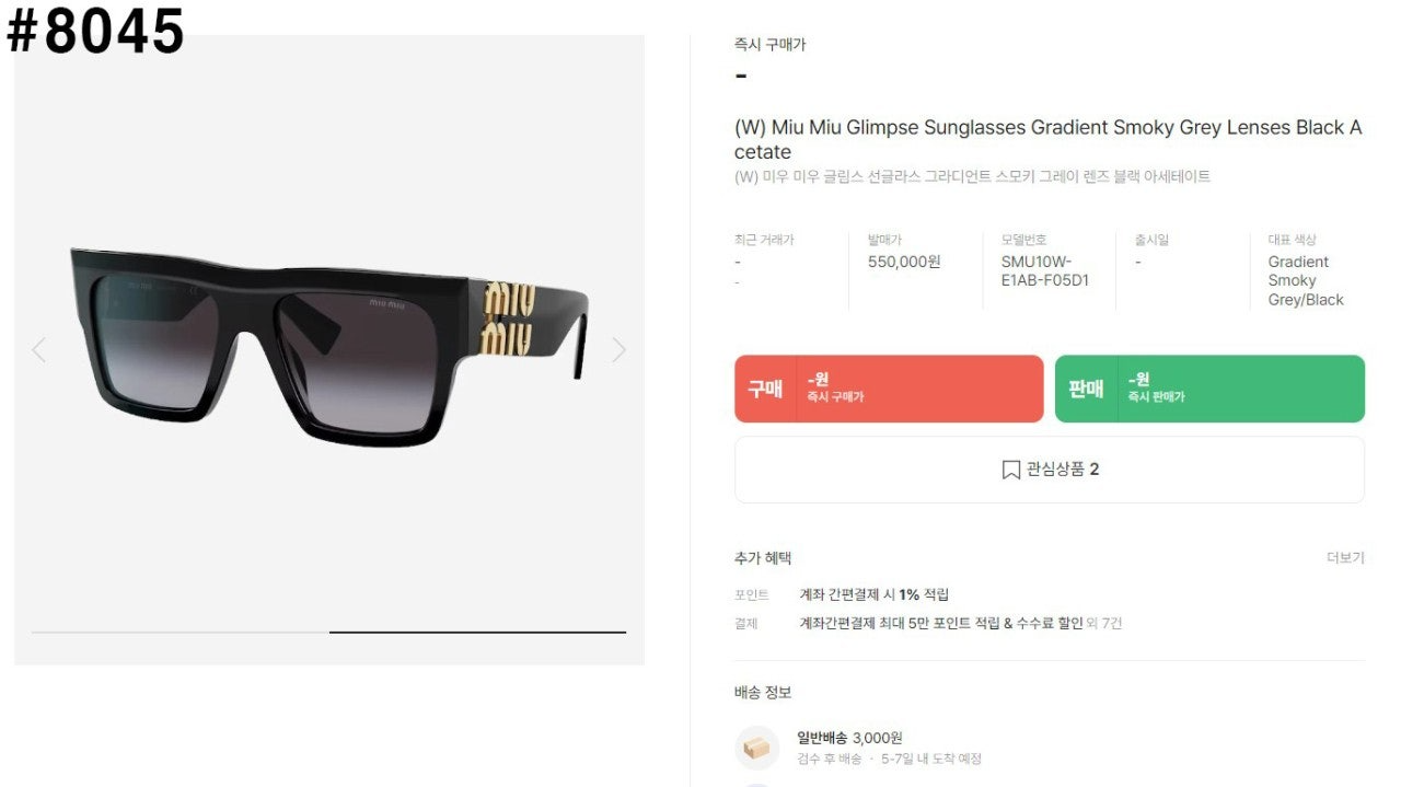 미우미우-안경-국내배송 글림스 그라디언트 선글라스