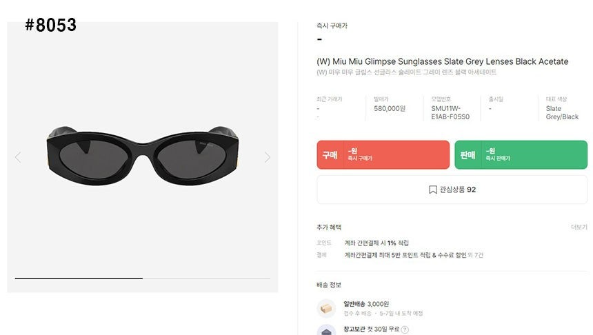 미우미우-안경-국내배송 글림스 선글라스