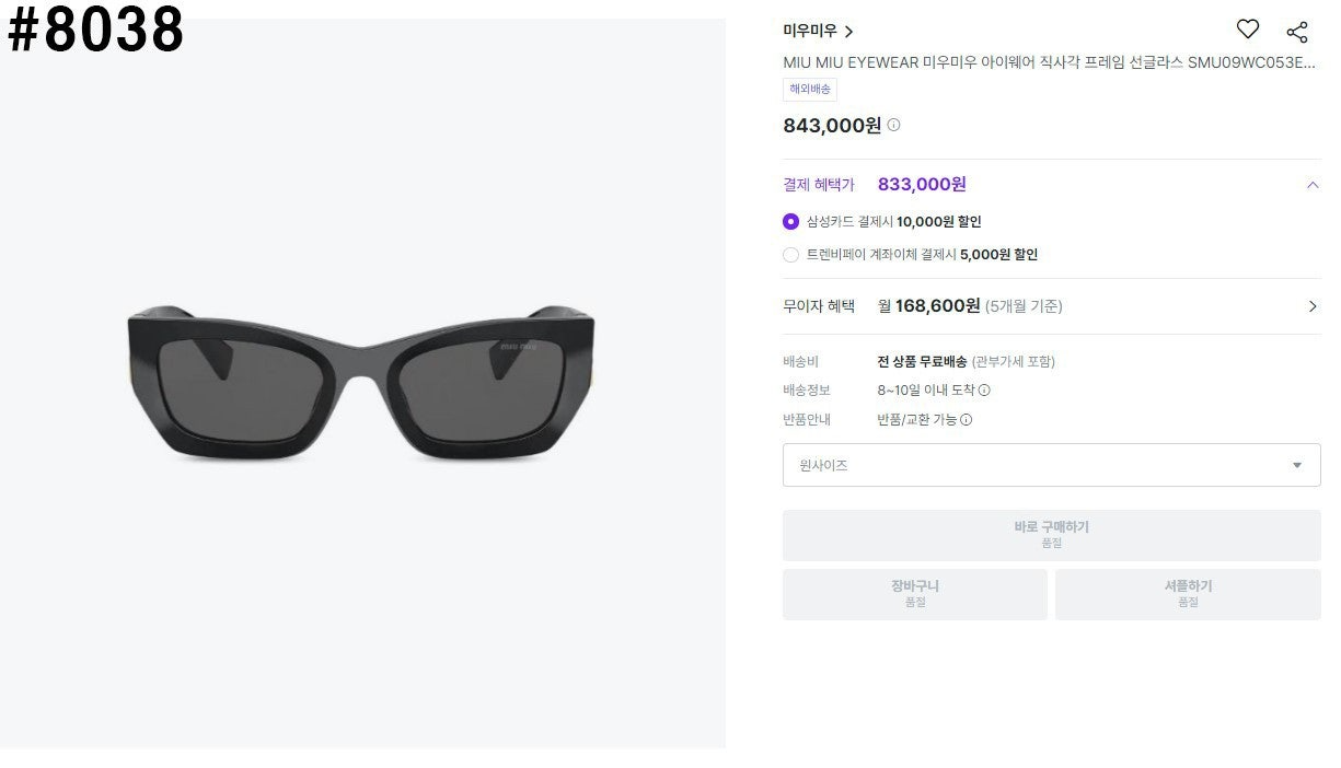미우미우-안경-국내배송 글림스 슬레이트 선글라스