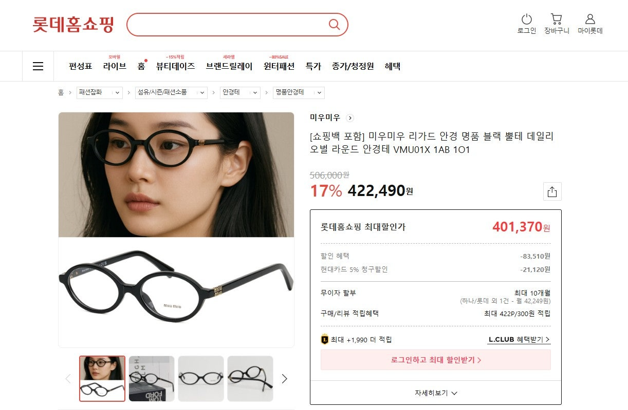미우미우-안경-국내배송 리가드 안경 블랙 뿔테