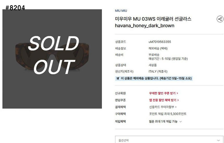 미우미우-안경-국내배송 이레귤러 선글라스