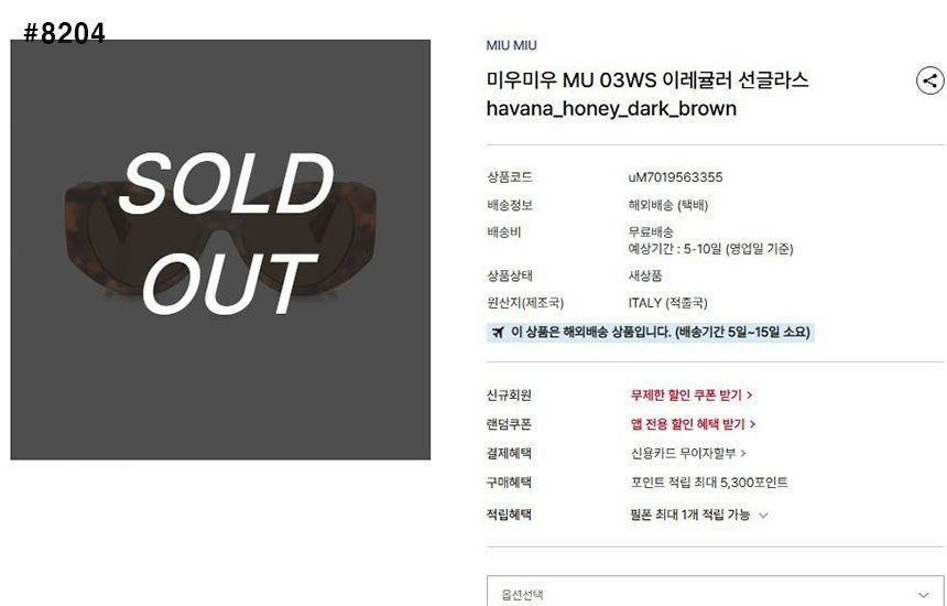 미우미우-안경-국내배송 MU 03WS 이레귤러 선글라스