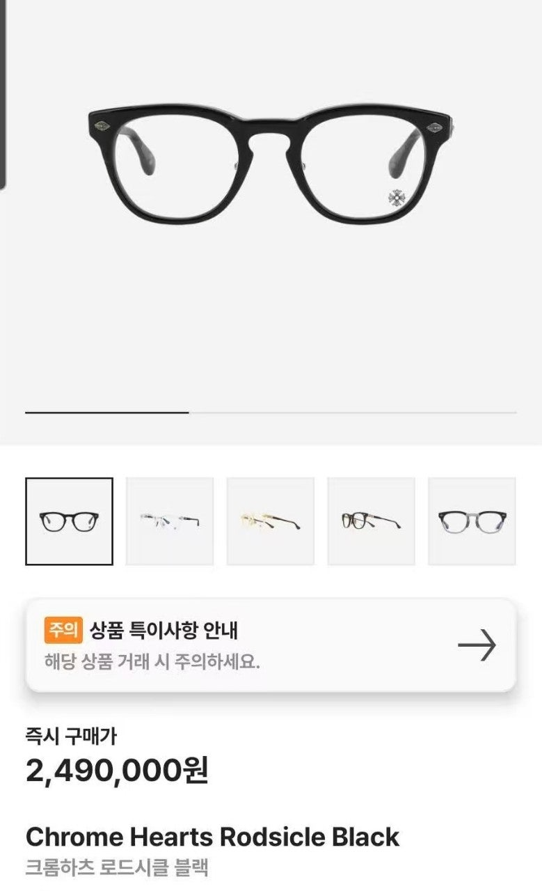 크롬하츠-안경-국내배송 로드시클 (최상위) 안경테