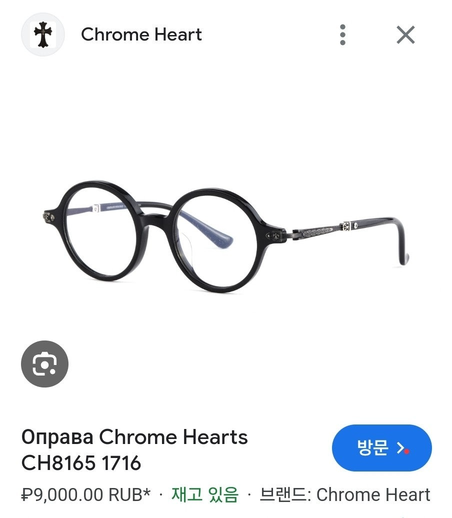 크롬하츠-안경-국내배송 CH8165 안경테