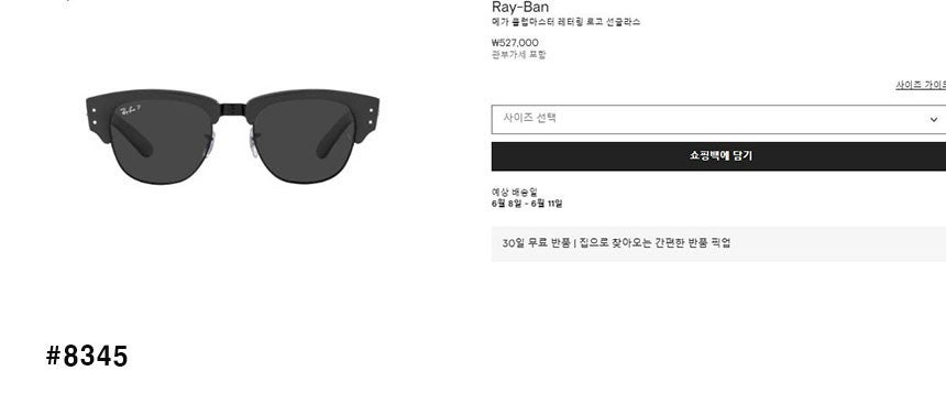 레이밴-안경-국내배송 클럽마스터 올블랙 선글라스
