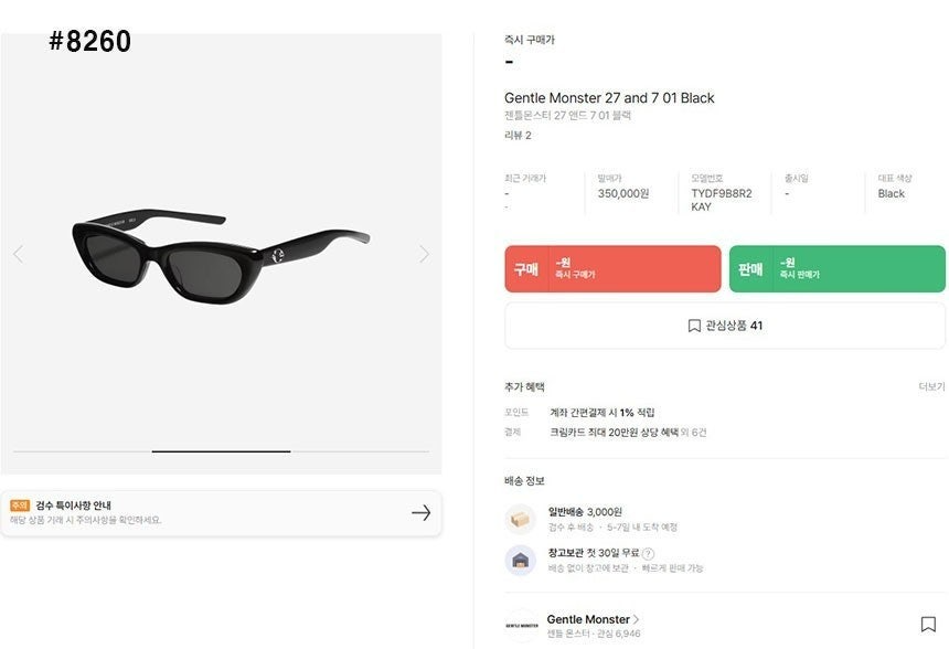 젠틀몬스터-안경-국내배송 27AND7 01 선글라스