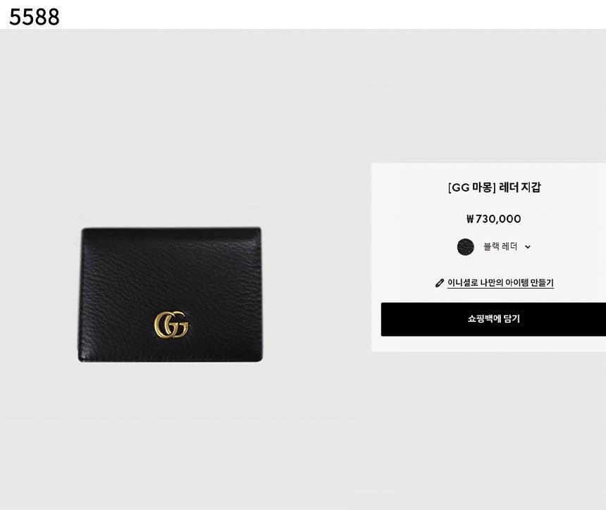구찌-지갑-국내배송 GG 마몽 레더 지갑