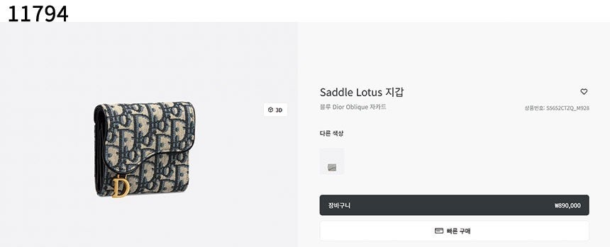 디올-지갑-국내배송 SADDLE LOTUS 지갑