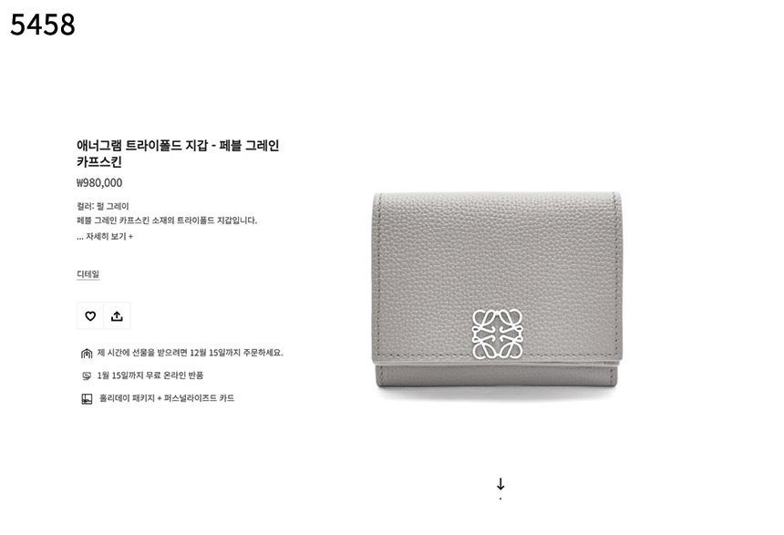 로에베-지갑-국내배송 애너그램 트라이폴드 지갑