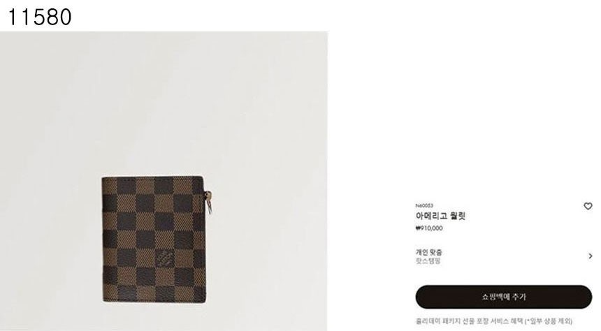 루이비통-지갑-국내배송 다미에 코인 반지갑