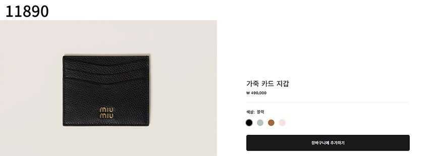 미우미우-지갑-국내배송 가죽 카드 지갑