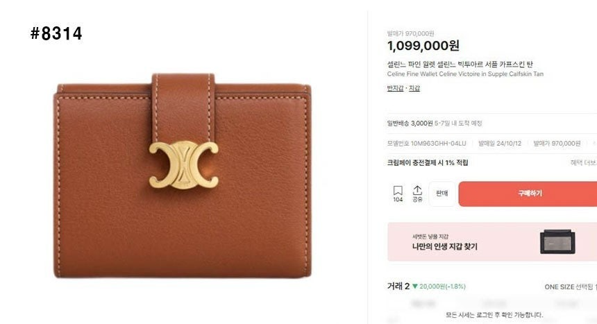 셀린느-지갑-국내배송 빅투아르 파인 스트랩 지갑