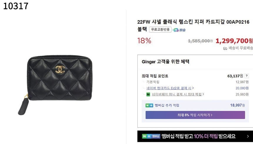 샤넬-지갑-국내배송 클래식 램스킨 지퍼 카드지갑