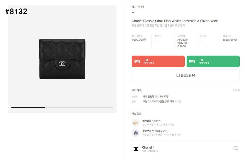샤넬-지갑-국내배송 클래식 스몰 플랩 램스킨 반지갑