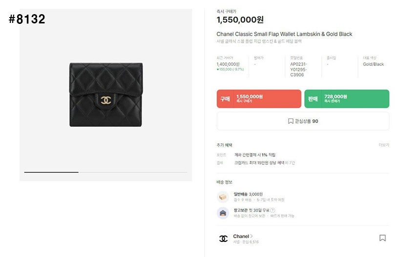 샤넬-지갑-국내배송 클래식 스몰 플랩 램스킨 반지갑