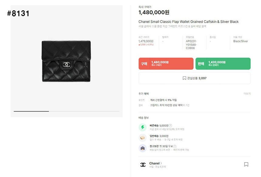 샤넬-지갑-국내배송 클래식 스몰 플랩 캐비어 반지갑