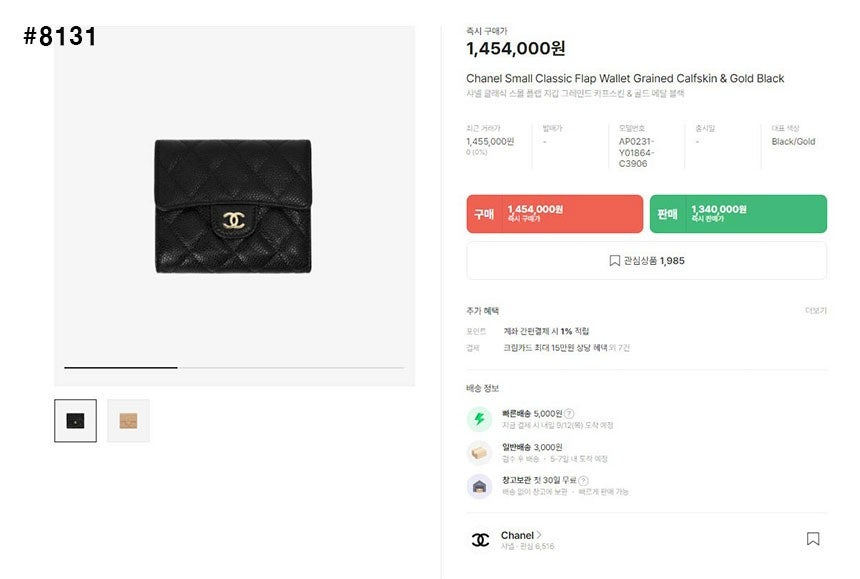 샤넬-지갑-국내배송 클래식 스몰 플랩 캐비어 반지갑