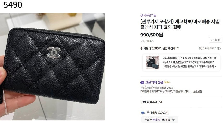샤넬-지갑-국내배송 클래식 지퍼 월렛