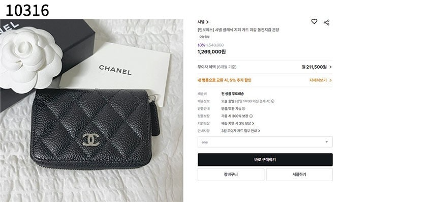 샤넬-지갑-국내배송 클래식 지퍼 카드 지갑 은장