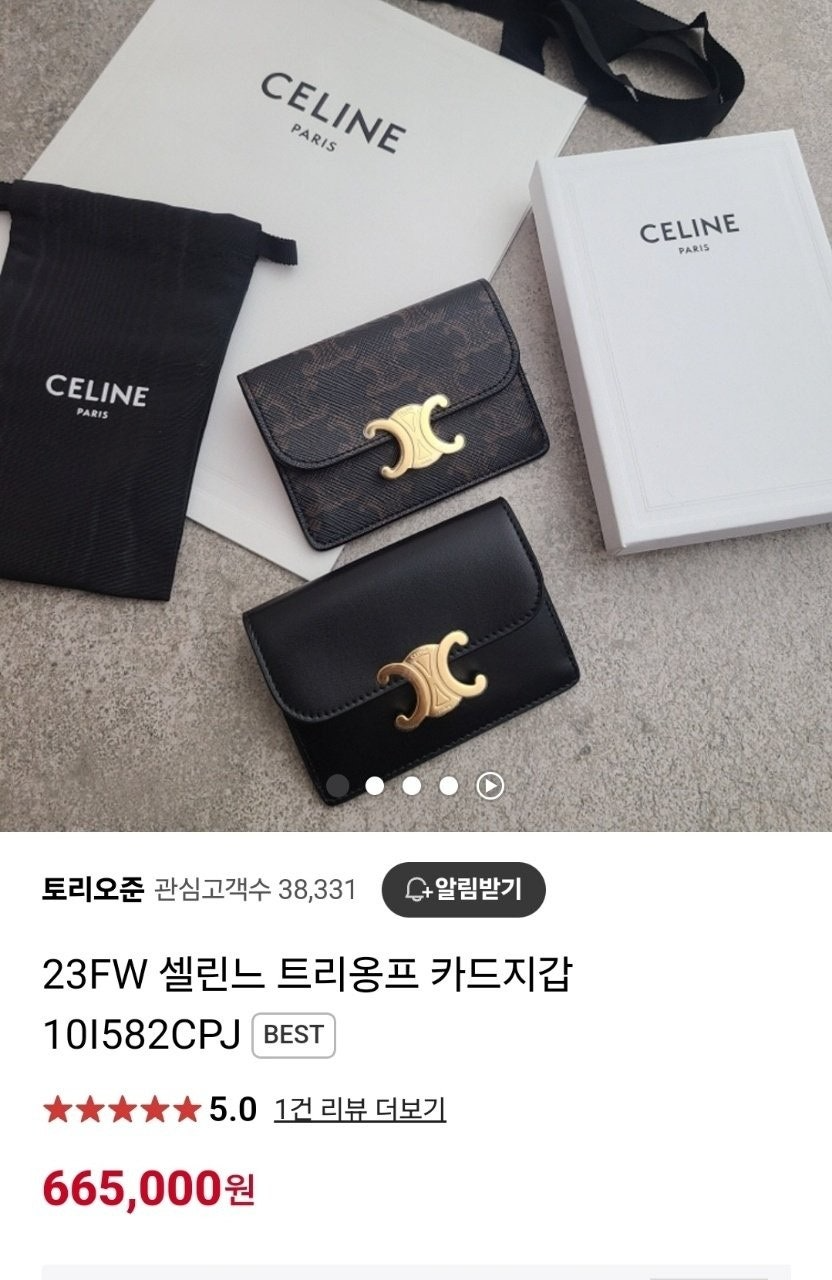 셀린느-지갑-국내배송 샤이니 트리옴프 카드홀더