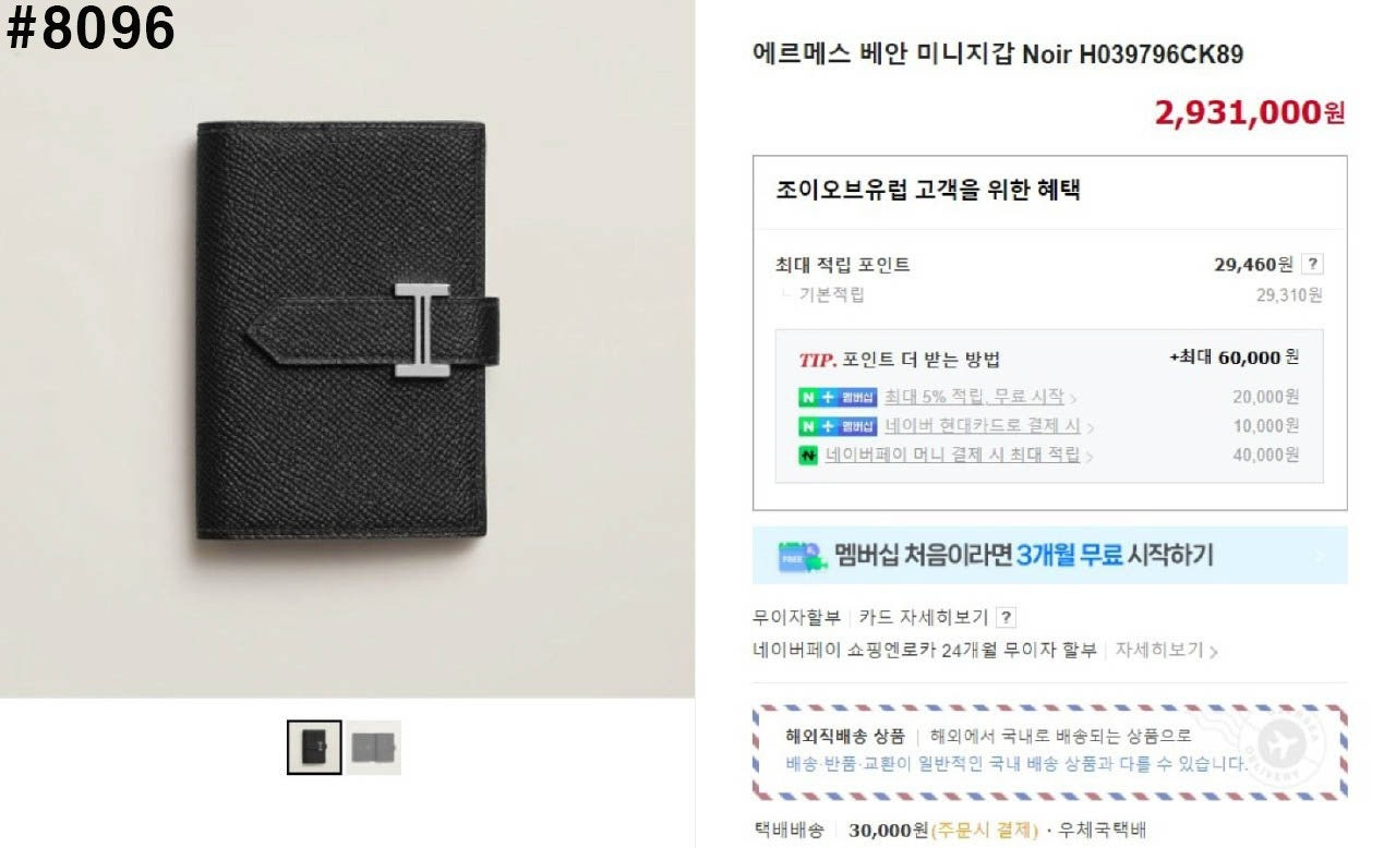 에르메스-지갑-국내배송 베안 Ⅱ 미니 카드지갑