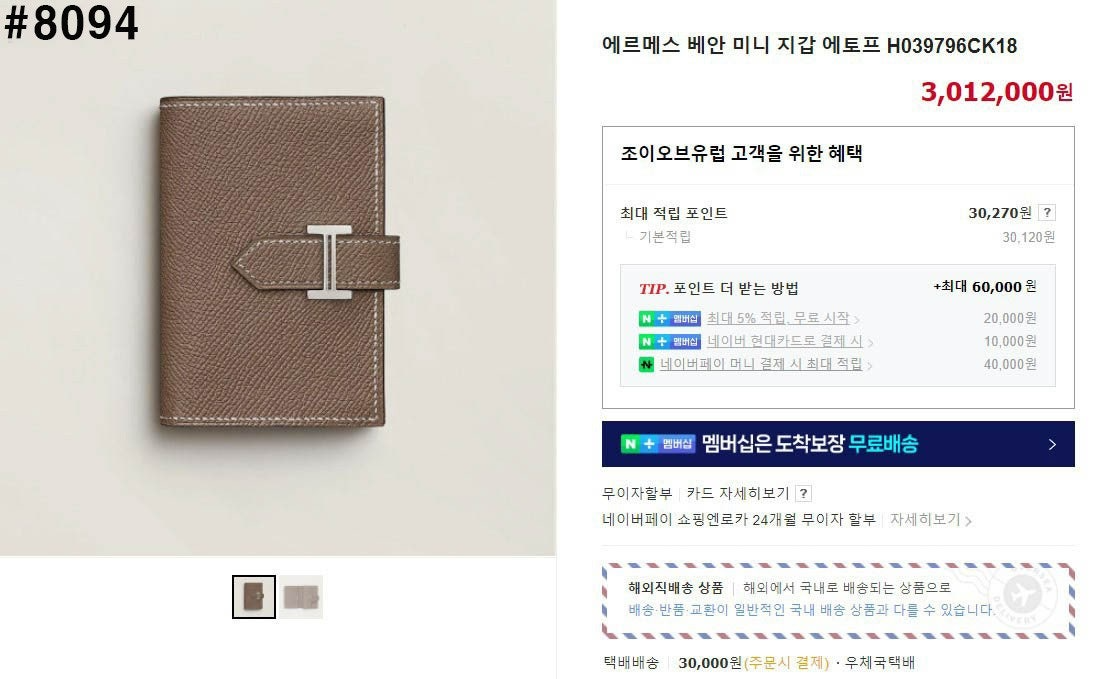 에르메스-지갑-국내배송 베안 Ⅱ 미니 카드지갑