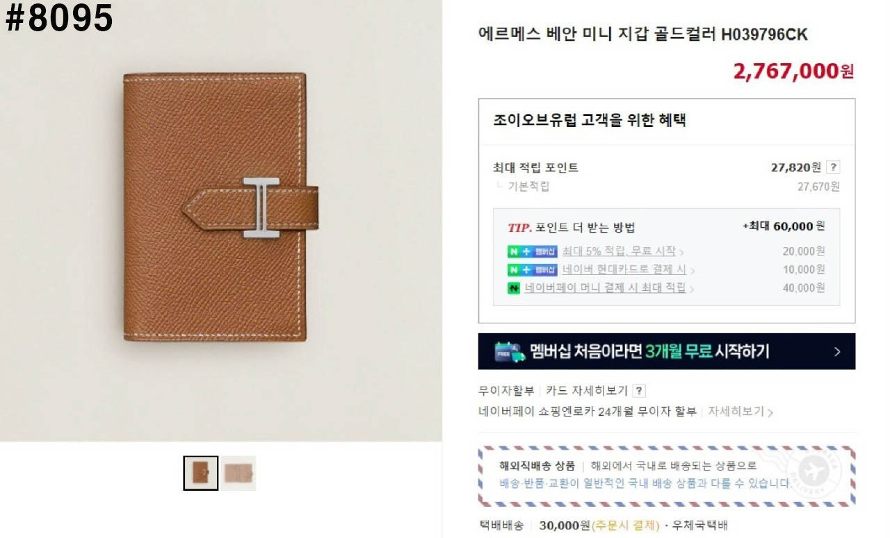에르메스-지갑-국내배송 베안 Ⅱ 미니 카드지갑
