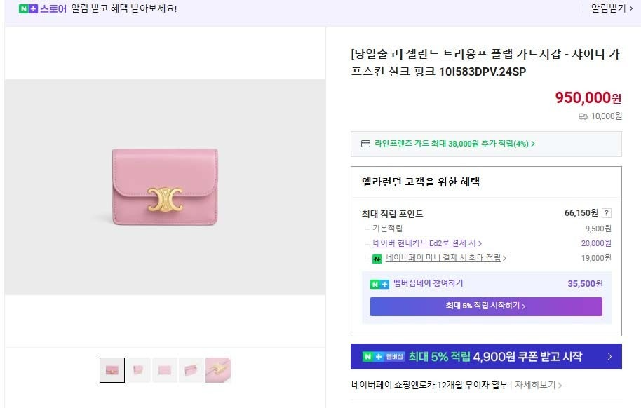 셀린느-지갑-국내배송 트리옹프 플랩 카드지갑