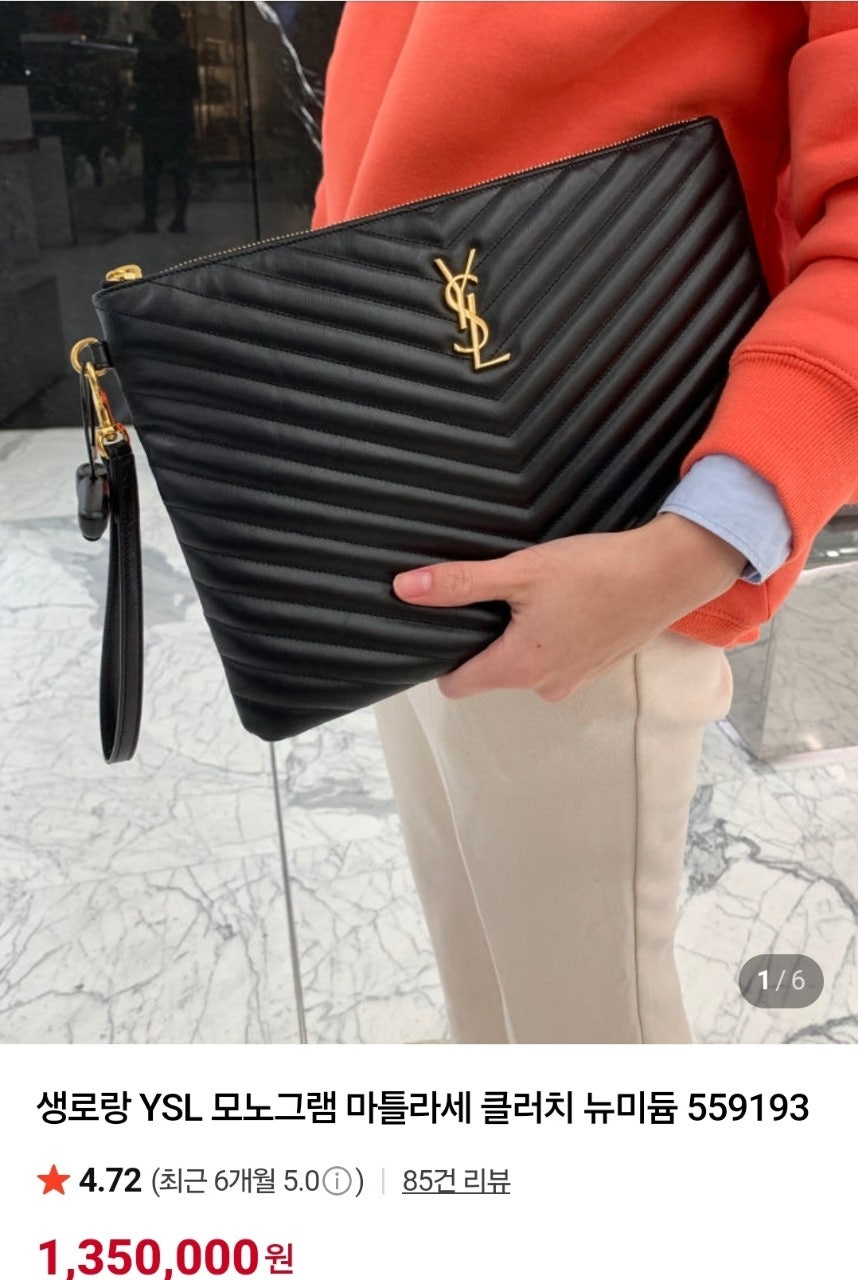 생로랑-클러치-국내배송 YSL 모노그램 마틀라세 클러치.