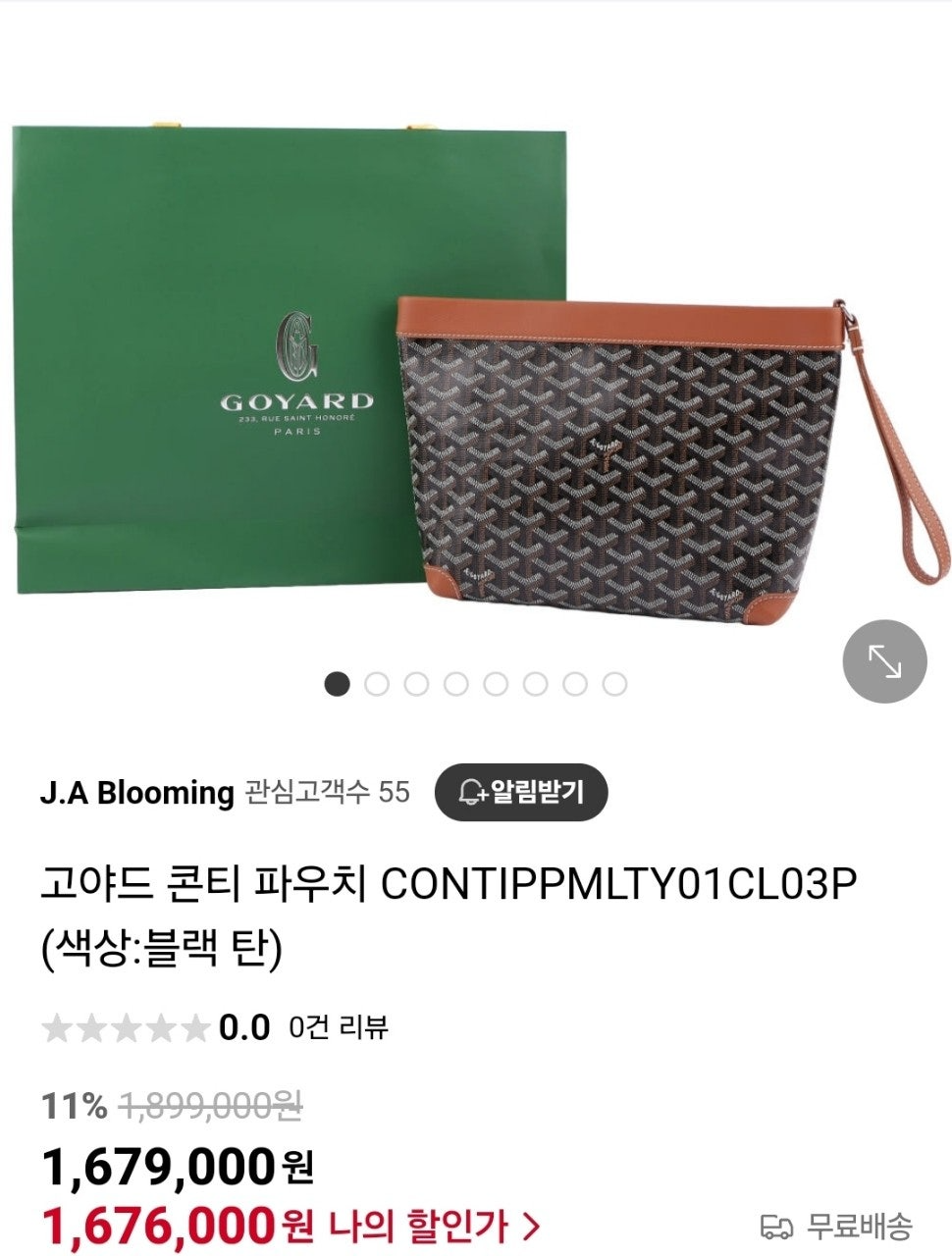 고야드-클러치-국내배송 콘티 파우치