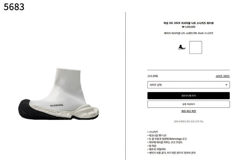 발렌시아가-키링-국내배송 3XL Sock Recycled Knit Sneakers