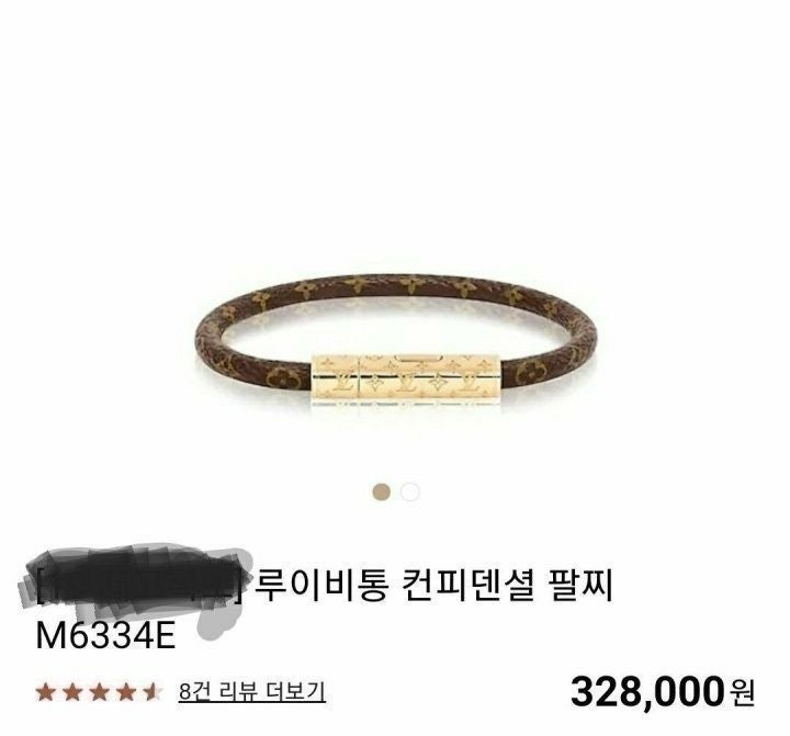 루이비통-팔찌-국내배송 컨피덴셜 팔찌