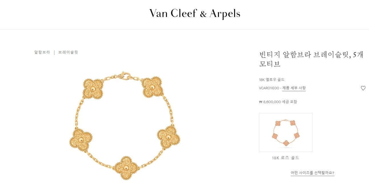 반클리프아펠-팔찌-국내배송 스위트 알함브라 브레이슬릿